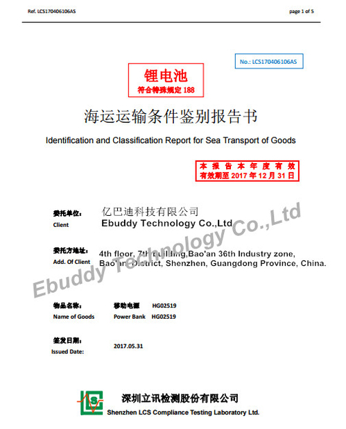چین Ebuddy Technology Co.,Limited گواهینامه ها